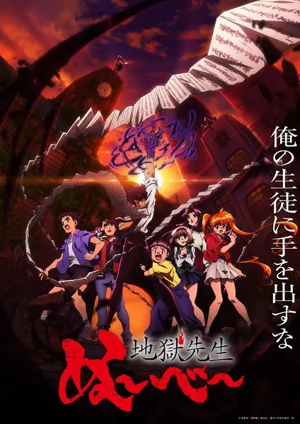 Copertina di Hell Teacher: Jigoku Sensei Nube