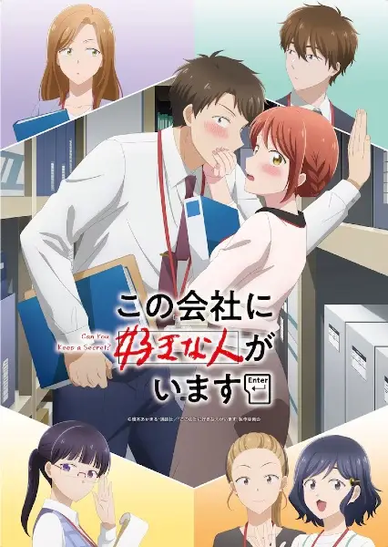 Copertina di I Have a Crush at Work