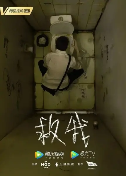 Copertina di Save Me