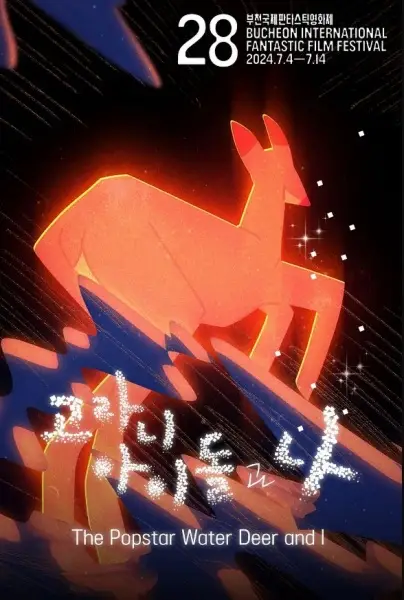 Copertina di The Popstar Water Deer and I