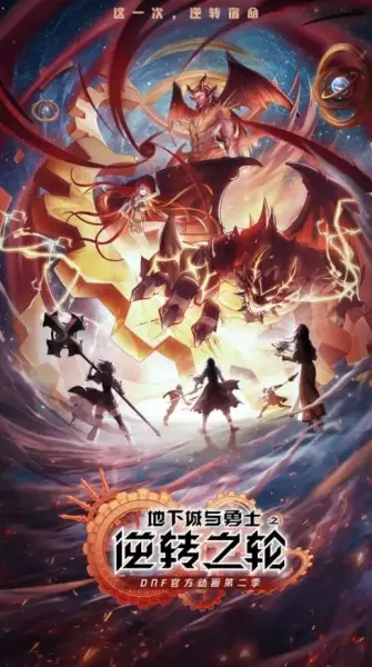 Copertina di Dixia Cheng Yu Yongshi: Nizhuan Zhi Lun - Tebie Pian