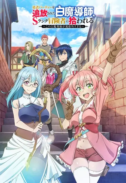 Copertina di Scooped Up by an S-Rank Adventurer!