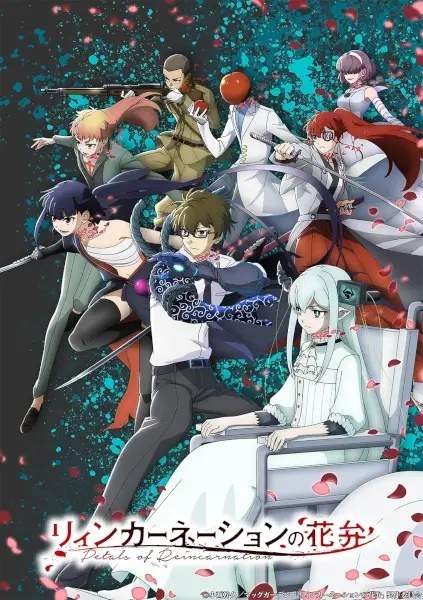 Copertina di Petals of Reincarnation