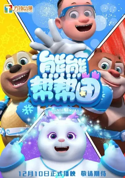 Copertina di Boonie Squad