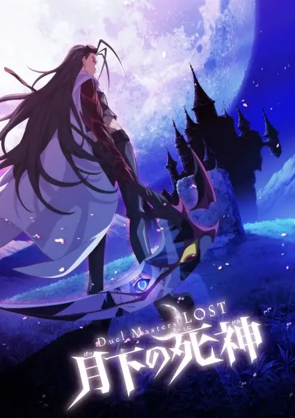 Copertina di Duel Masters Lost: Gekka no Shinigami
