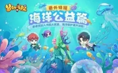 Copertina di Menghuan Shuyuan: Haiyang Gongyi Pian
