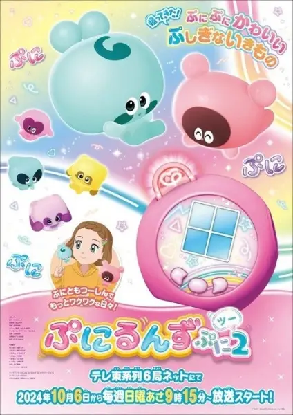 Copertina di Punirunes: Puni 2