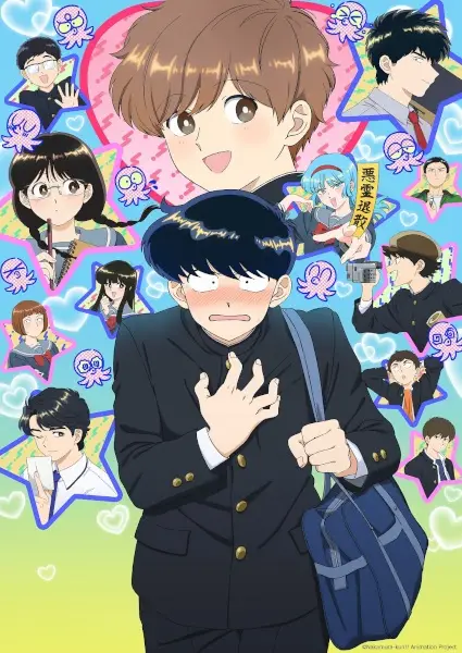 Copertina di Go For It, Nakamura!