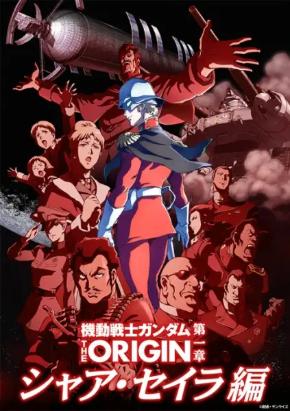 Copertina di Kidou Senshi Gundam: The Origin - Movie Edition