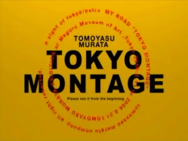 Copertina di Tokyo Montage