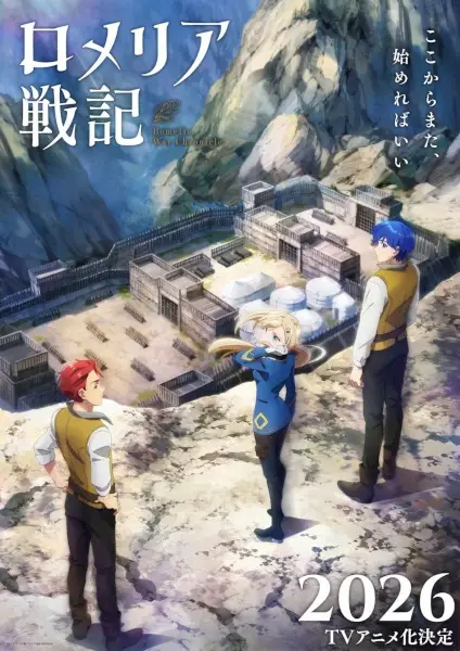 Copertina di Romelia War Chronicle