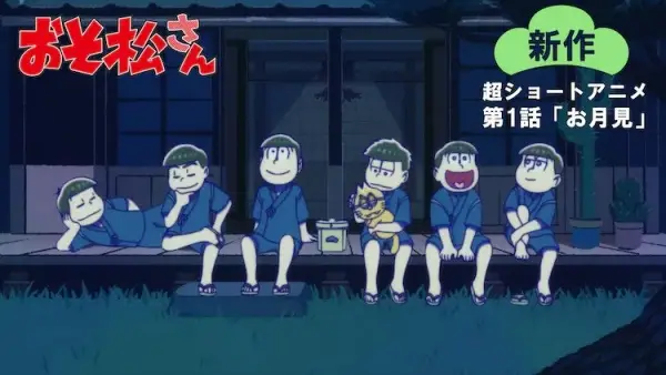 Copertina di Osomatsu-san Shinsaku Short Anime