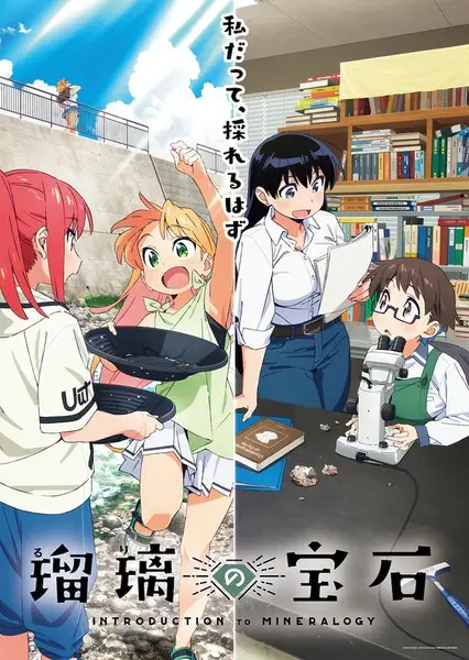 Copertina di Ruri Rocks