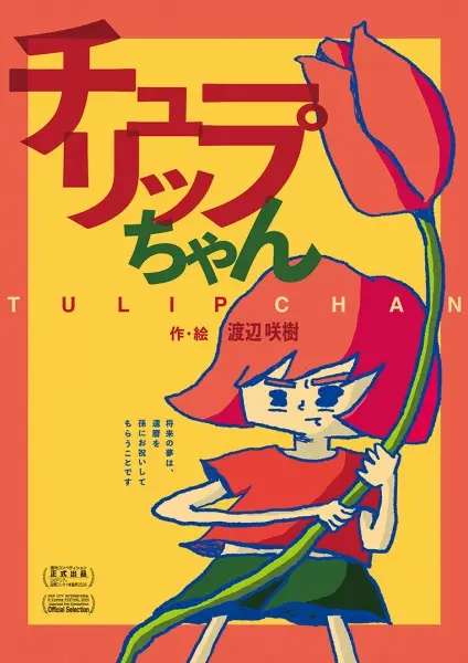 Copertina di Tulip-chan
