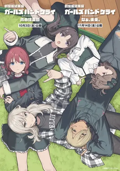 Copertina di Girls Band Cry Movie