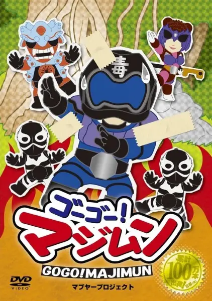 Copertina di Go Go! Majimun