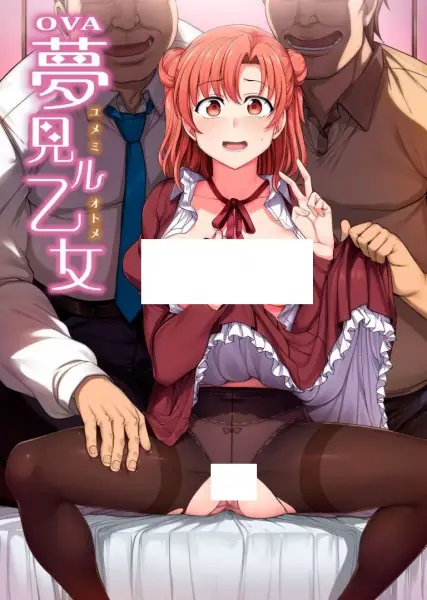Copertina di Yumemiru Otome