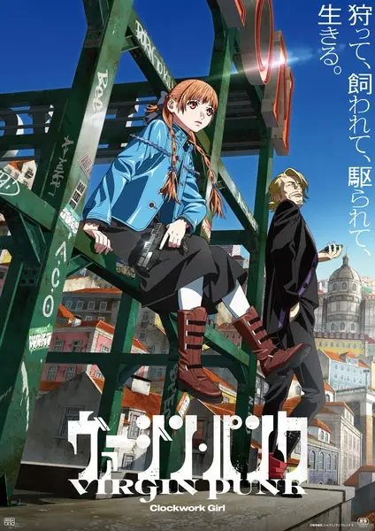 Copertina di Virgin Punk: Clockwork Girl