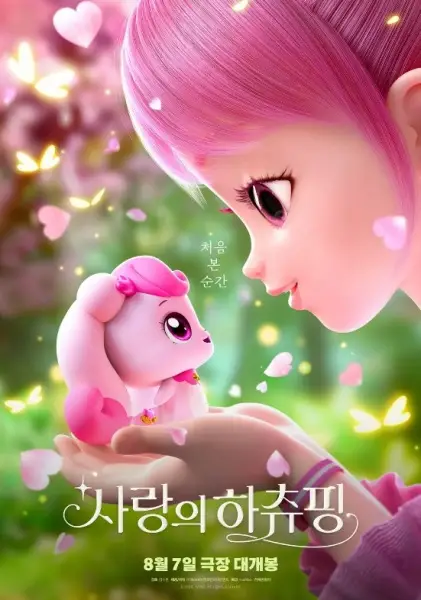 Copertina di Heartsping: Teenieping of Love