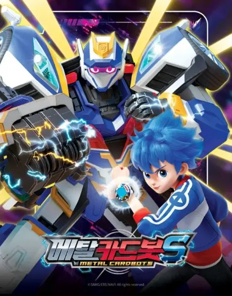 Copertina di Metal Cardbot S
