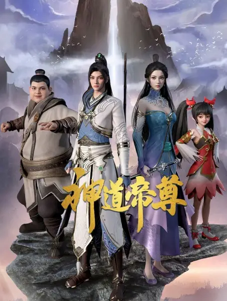 Copertina di Shendao Dizun