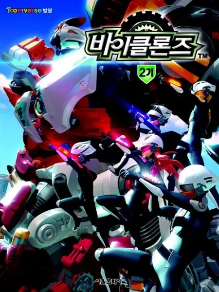 Copertina di Biklonz 2nd Season
