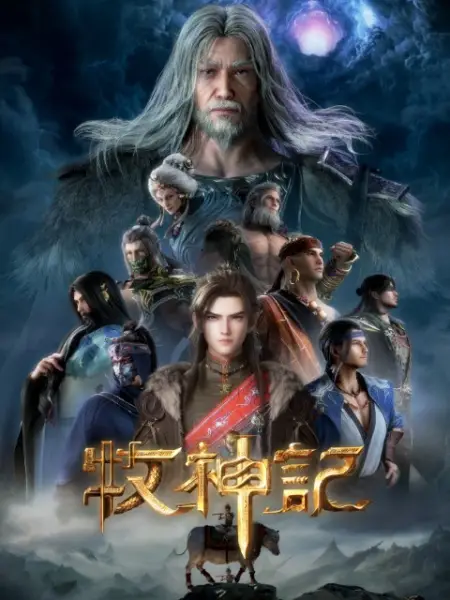 Copertina di Tales of Herding Gods