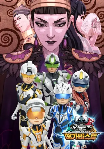Copertina di Biklonz 4th Season