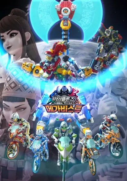 Copertina di Biklonz 5th Season