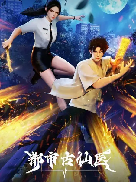 Copertina di Urban Miracle Doctor