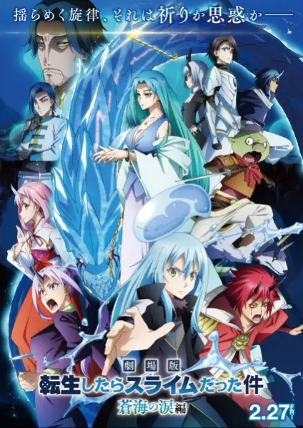 Copertina di That Time I Got Reincarnated as a Slime the Movie: Tears of the Azure Sea