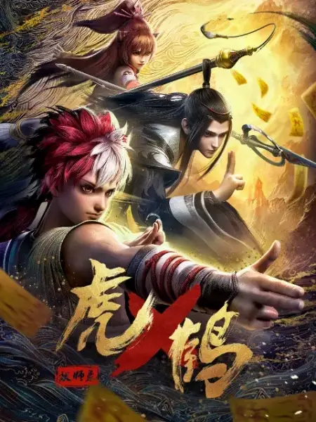 Copertina di Tiger Crane