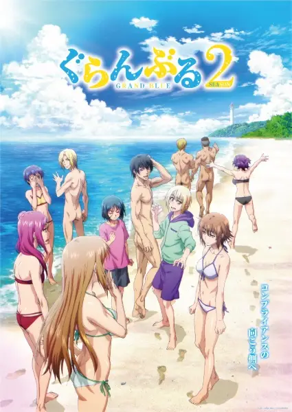 Copertina di Grand Blue Dreaming Season 2