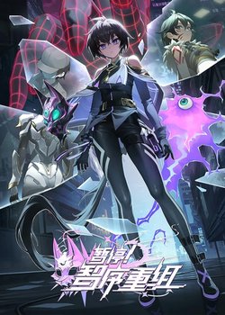 Copertina di A War between Humans and AI