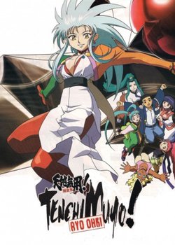 Copertina di Tenchi Muyou! Ryououki 3rd Season: Tenchi Seirou naredo Namitakashi?