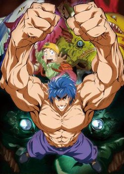 Copertina di Toriko: Jump Super Anime Tour 2009 Special