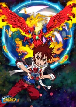 Copertina di B-Daman Fireblast