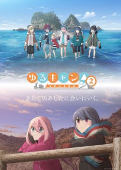 Copertina di Laid-Back Camp 2