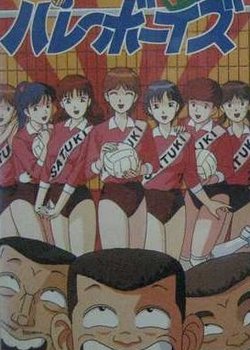 Copertina di Kougyou Aika Volley Boys