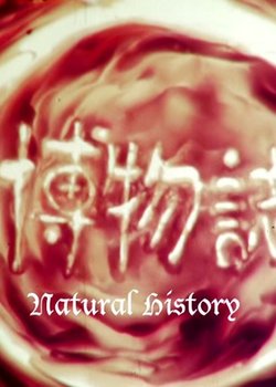 Copertina di Natural History