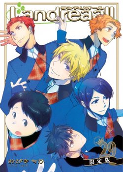 Copertina di Landreaall