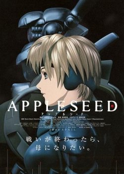Copertina di Appleseed (Movie)