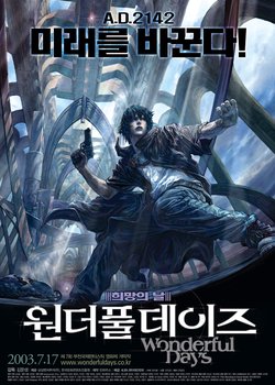 Copertina di Sky Blue