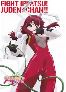 Copertina di Fight Ippatsu! Juuden-chan!! Specials