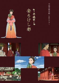 Copertina di Heijoukyou: Yasukerashi Miyako