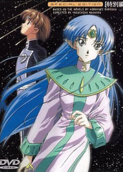 Copertina di Seikai no Monshou Special