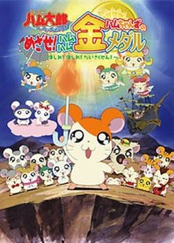 Copertina di Hamtaro: Ham-Ham Games