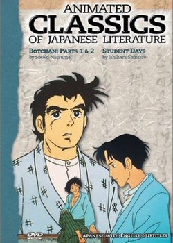 Copertina di Animated Classics of Japanese Literature