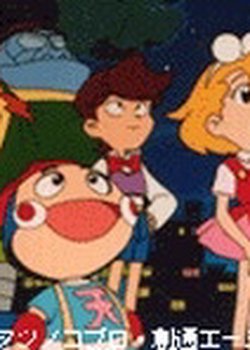 Copertina di Dokkan! Robotendon