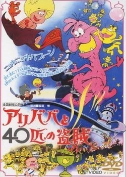 Copertina di Ali Baba to 40-hiki no Touzoku